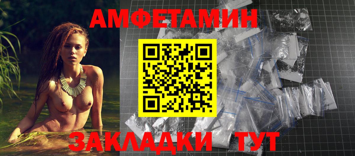 АМФЕТАМИН  Вход с VPN  Южноуральск  Amphetamine VHQ 