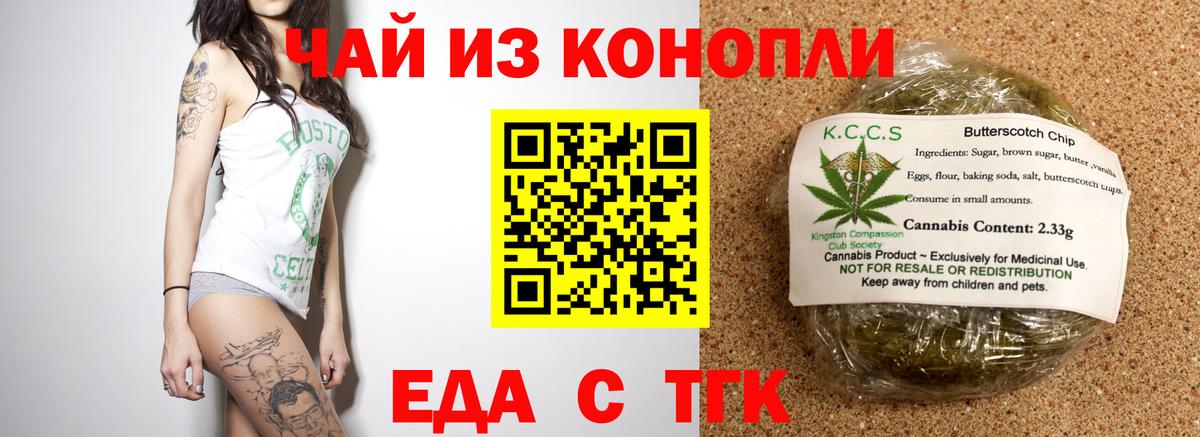 Canna-Cookies марихуана  Вход с VPN  Южноуральск 