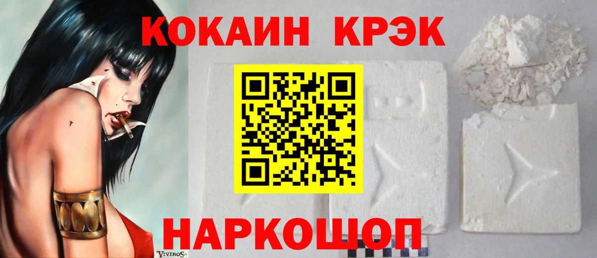 Кокаин Колумбийский Южноуральск