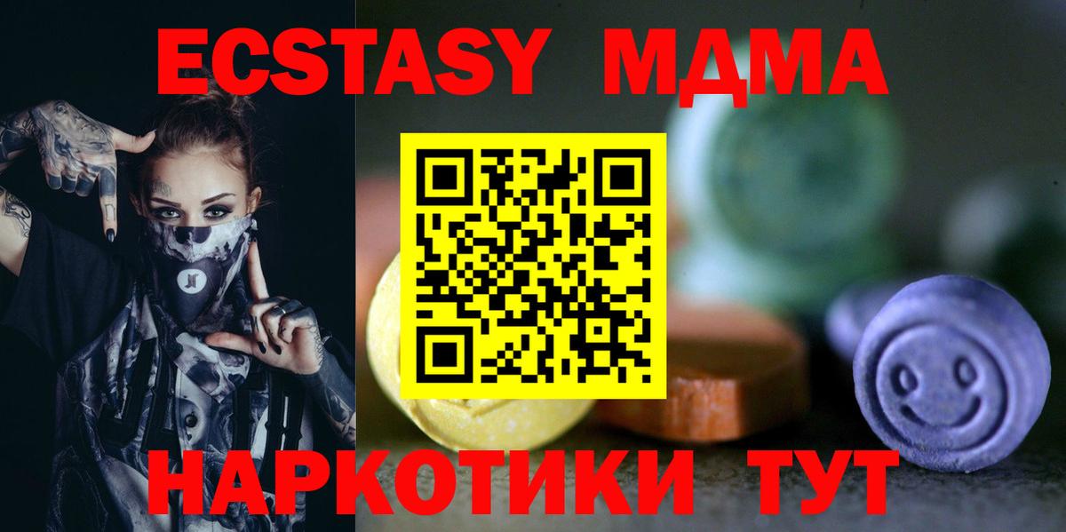 Южноуральск  ЭКСТАЗИ таблы  Вход с VPN  Ecstasy круглые 