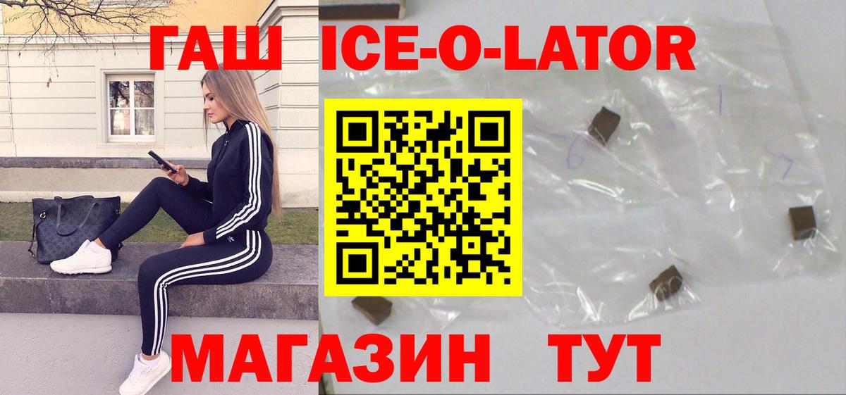 ГАШИШ гашик Южноуральск