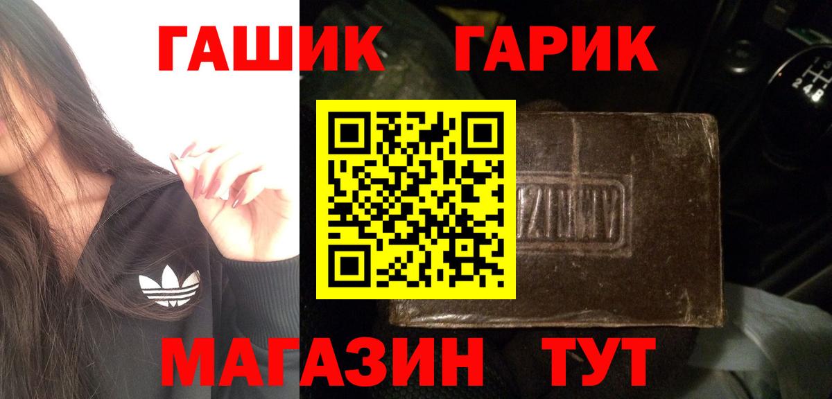 Южноуральск  ГАШИШ VHQ  Вход с VPN 
