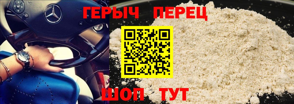 Героин Афган Южноуральск