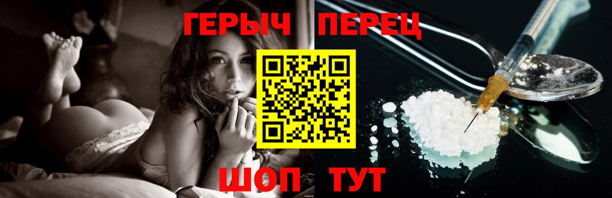 Южноуральск  Героин гречка  ГЕРОИН  Вход с VPN 