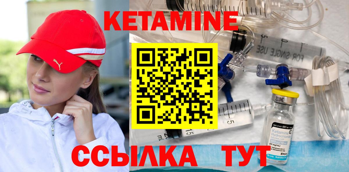 КЕТАМИН VHQ  КЕТАМИН ketamine  Южноуральск  Вход с VPN 