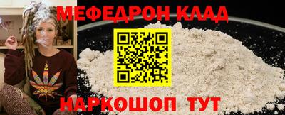 мефедрон VHQ Кулебаки