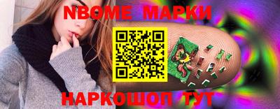 марки nbome Кунгур