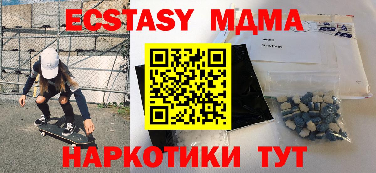 MDMA VHQ  Вход с VPN  Южноуральск 
