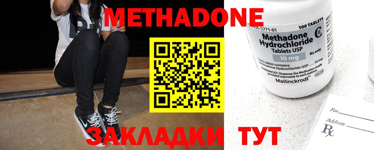 Южноуральск  hydra ссылки  МЕТАДОН белоснежный  Вход с VPN  МЕТАДОН methadone 