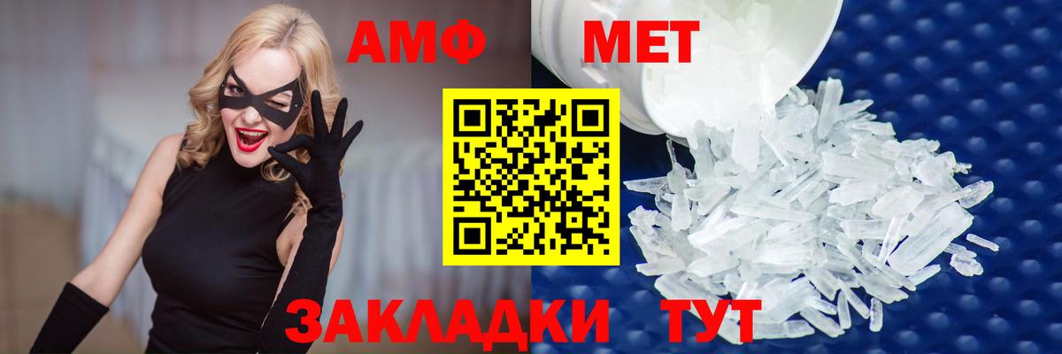 Метамфетамин Methamphetamine Южноуральск